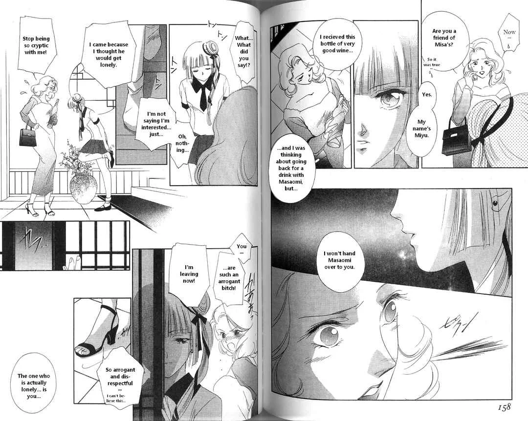 Vampire Princess Miyu Chapter 3: A Lantern that Crosses the Bridge - Page 11