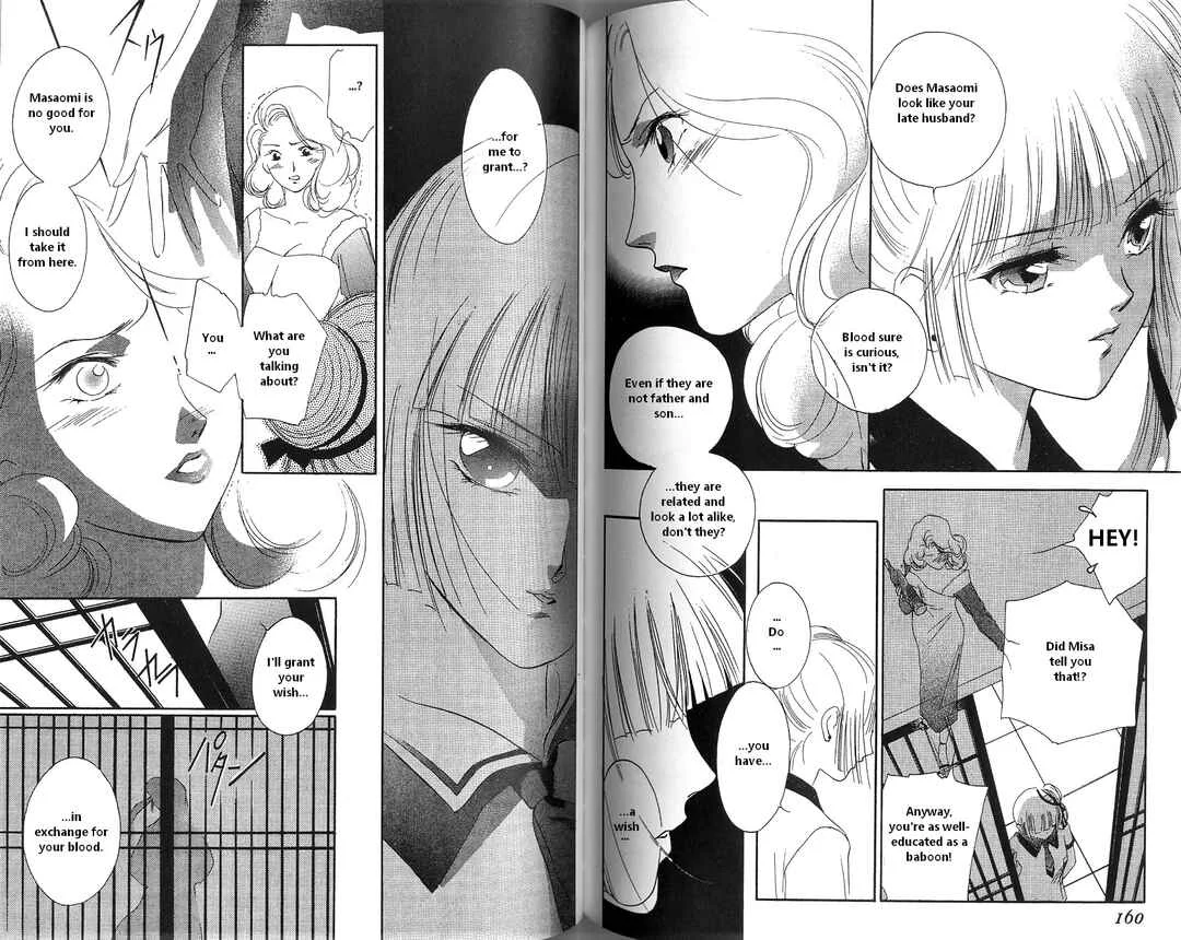 Vampire Princess Miyu Chapter 3: A Lantern that Crosses the Bridge - Page 12