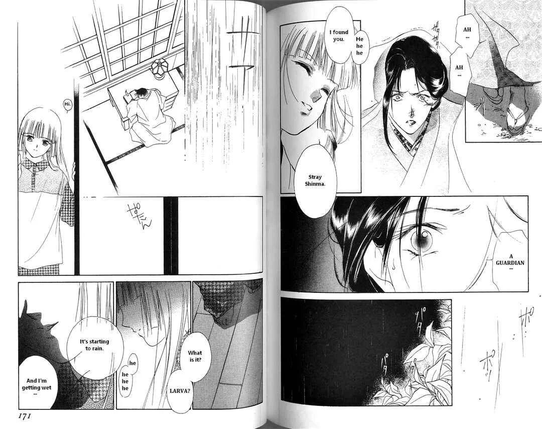Vampire Princess Miyu Chapter 3: A Lantern that Crosses the Bridge - Page 17