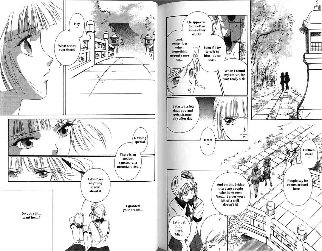 Vampire Princess Miyu Chapter 3: A Lantern that Crosses the Bridge - Page 25