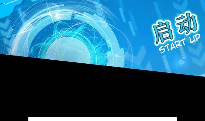 Wǒ Wéi Xiédì Chapter 0: Preview - Page 29