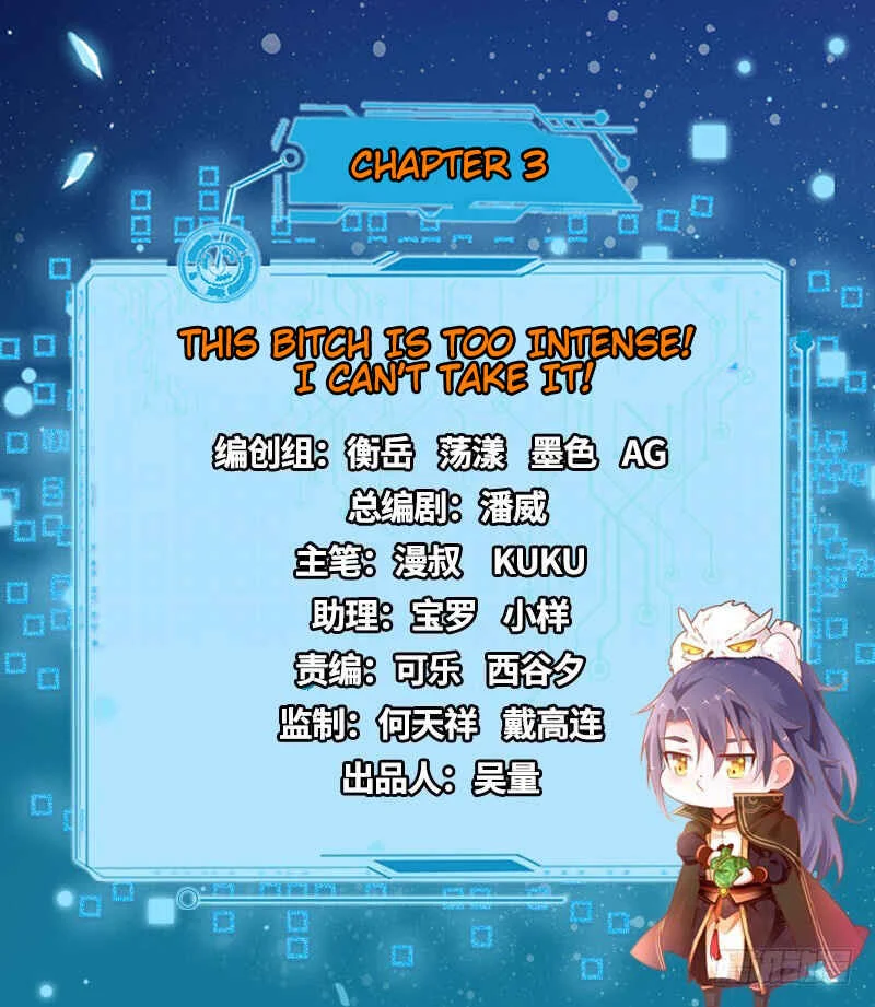 Wǒ Wéi Xiédì Chapter 3: This Bitch Is Too Intense! I Can't Take It! - Page 2