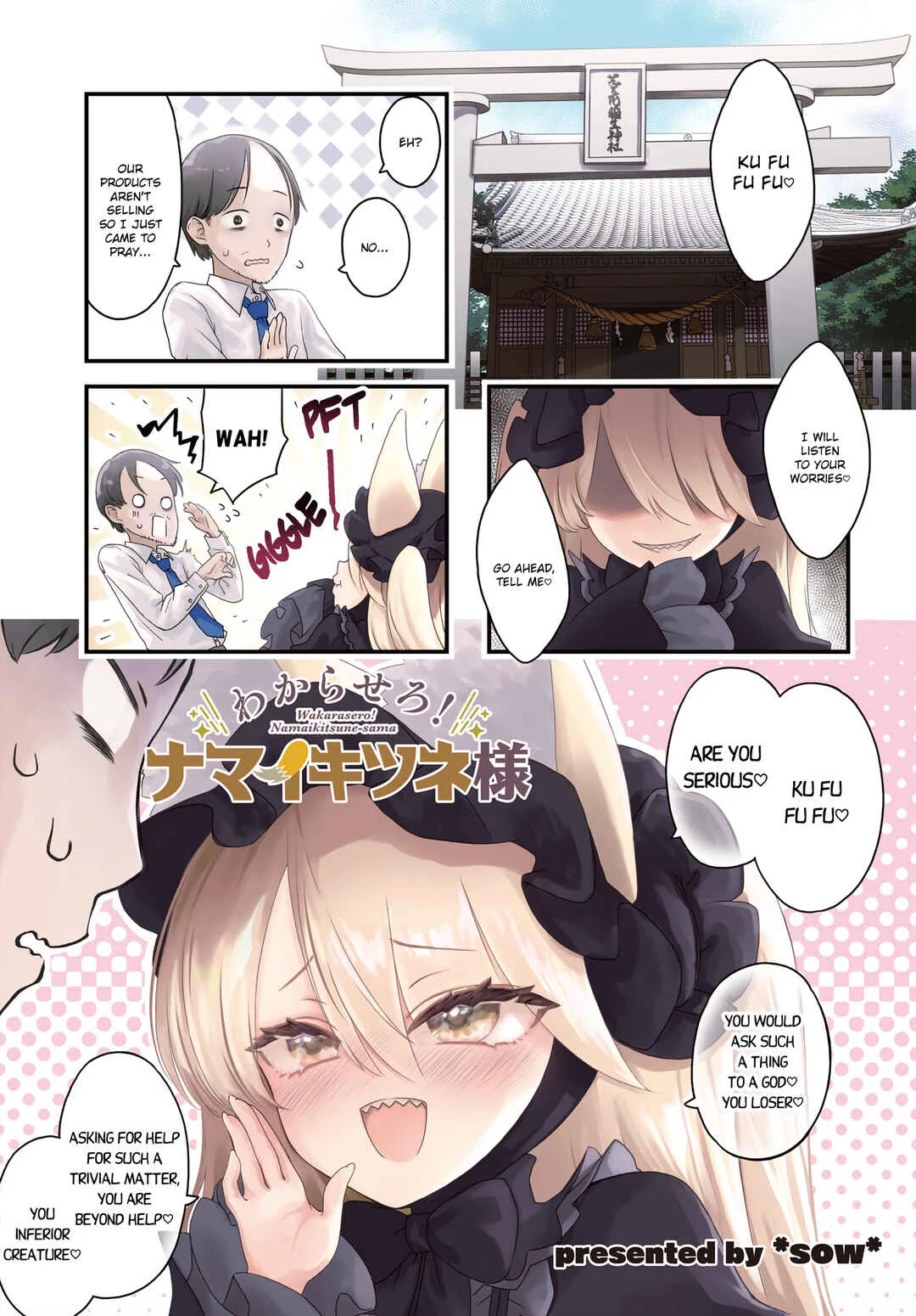 Wakarasero! Namaikitsune-sama Chapter 1 - Page 1