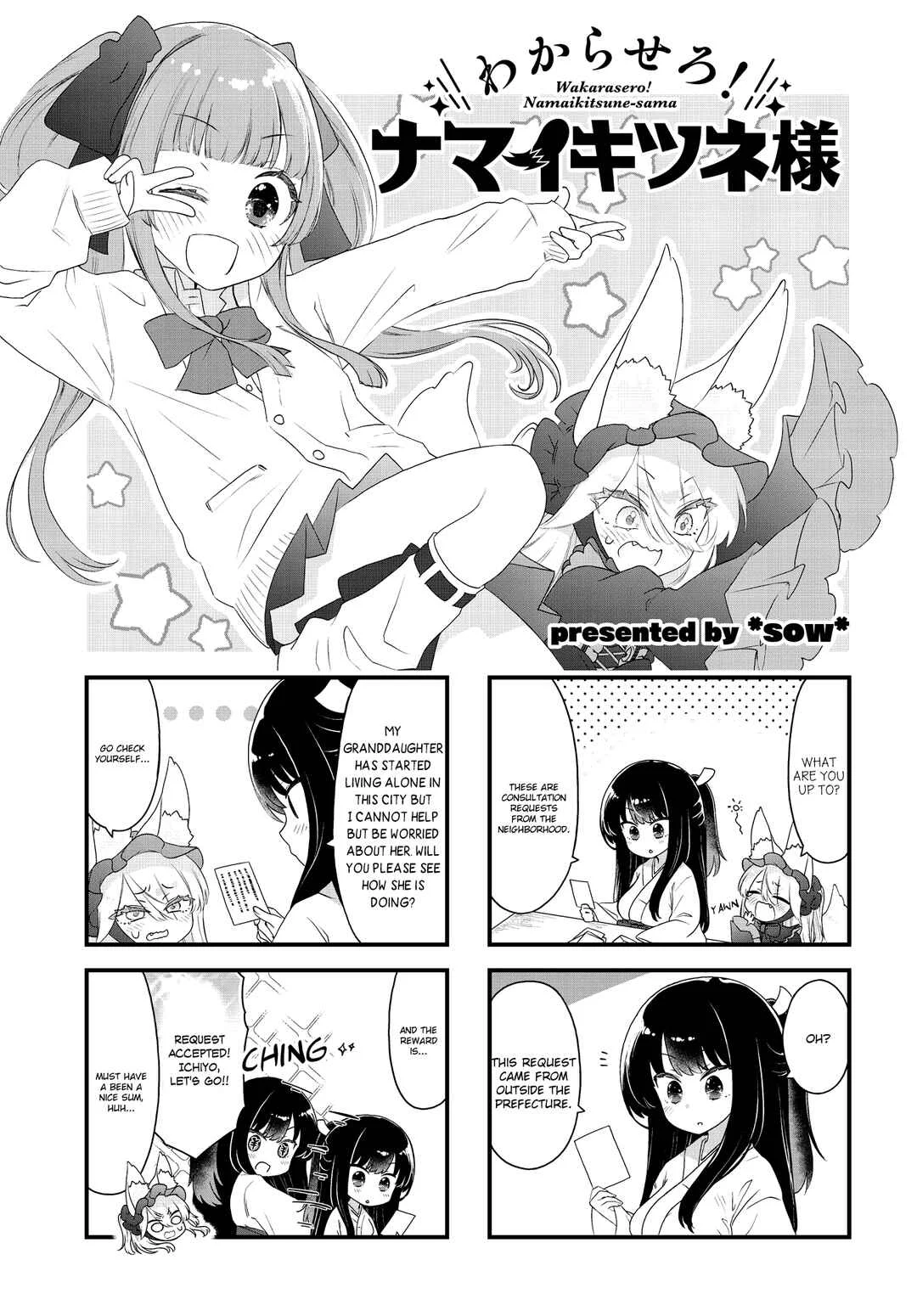 Wakarasero! Namaikitsune-sama Chapter 3 - Page 1