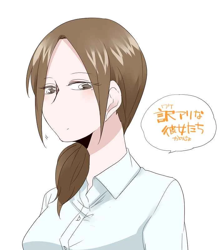 Wake Ari na Kanojo-tachi Chapter 1: An Encounter With Her - Page 19