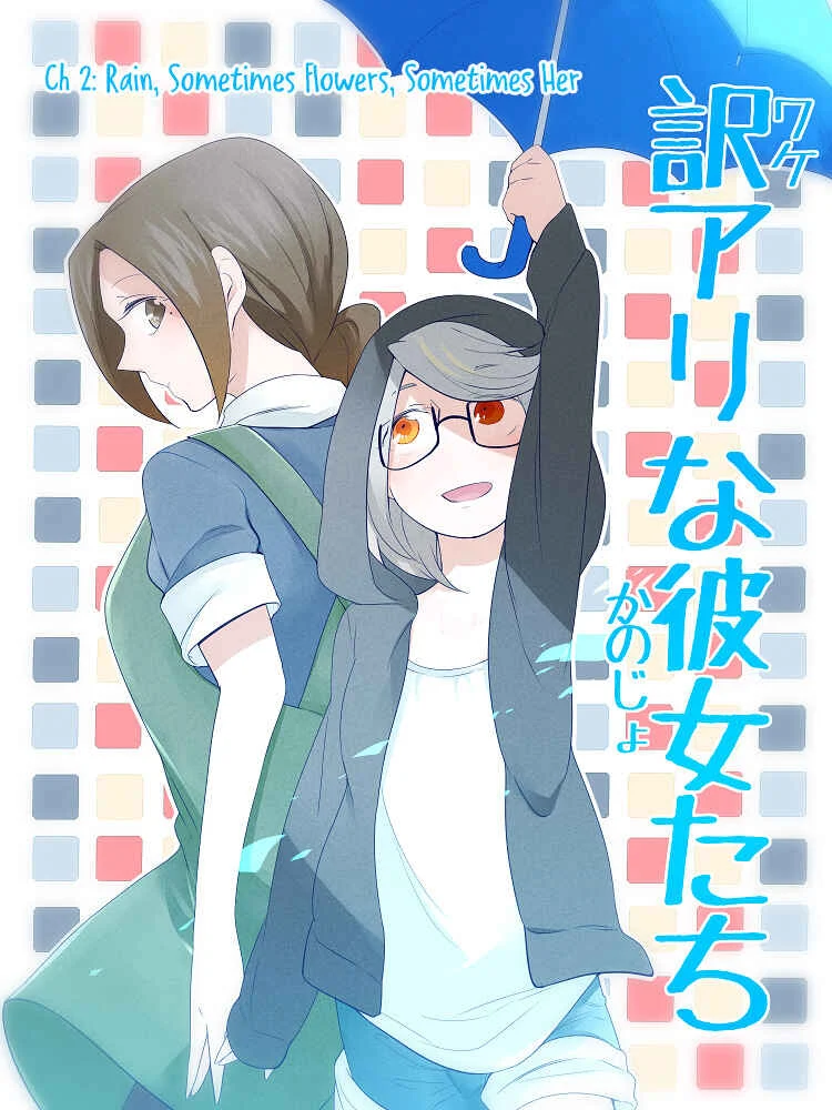 Wake Ari na Kanojo-tachi Chapter 2: Rain, Sometimes Flowers, Sometimes Her - Page 1