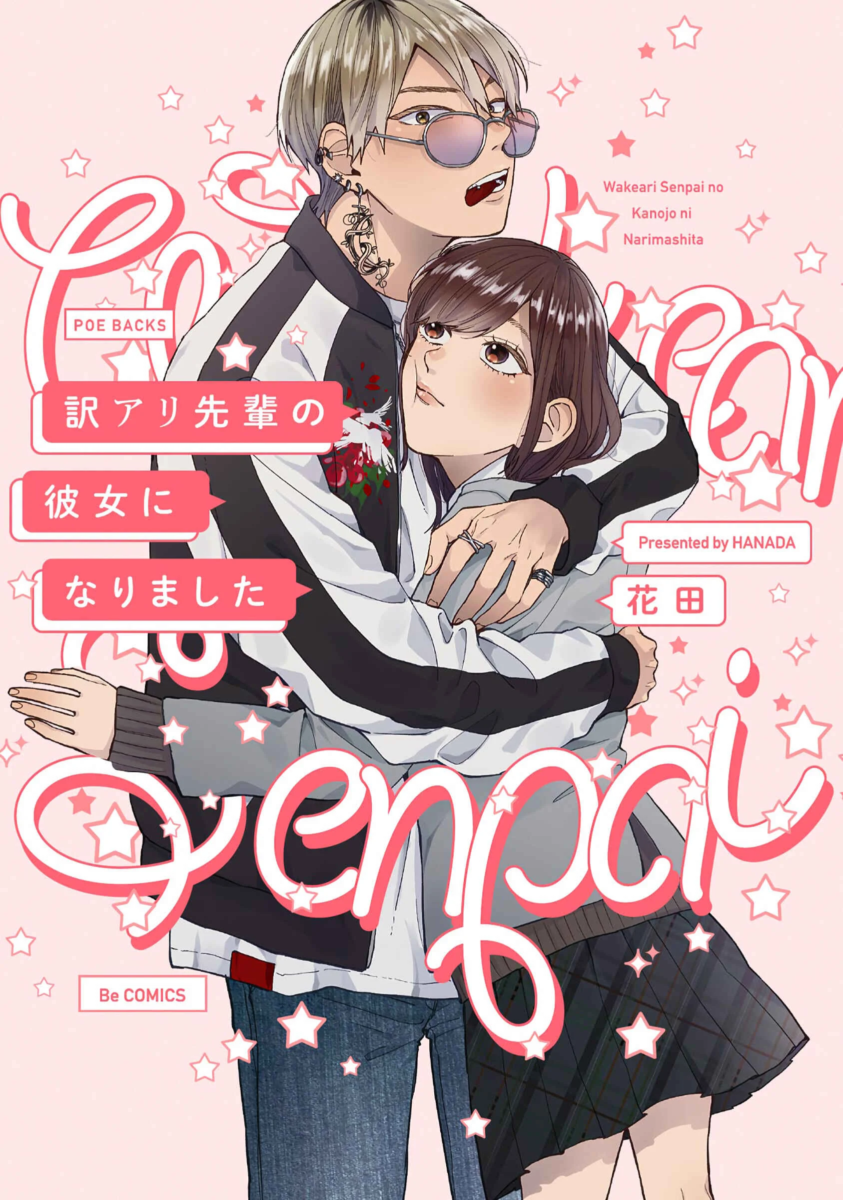 Wakeari Senpai no Kanojo ni Narimashita Chapter 1 - Page 3