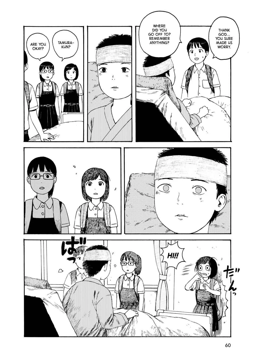 Wakusei Closet Chapter 3: Remember Nothing - Page 8