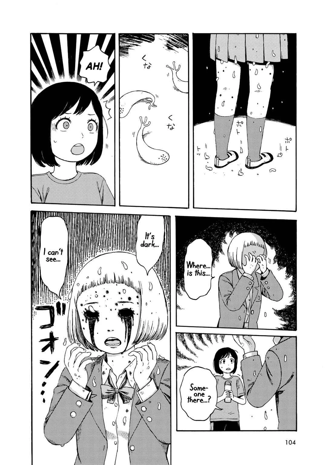 Wakusei Closet Chapter 5: The World Between Dream and Reality - Page 13