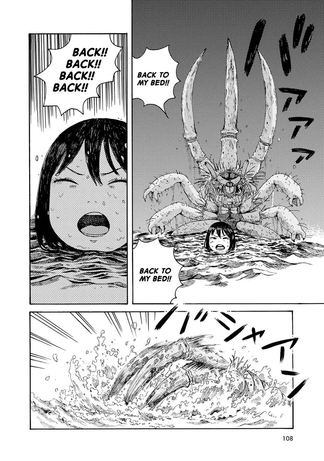 Wakusei Closet Chapter 5: The World Between Dream and Reality - Page 17