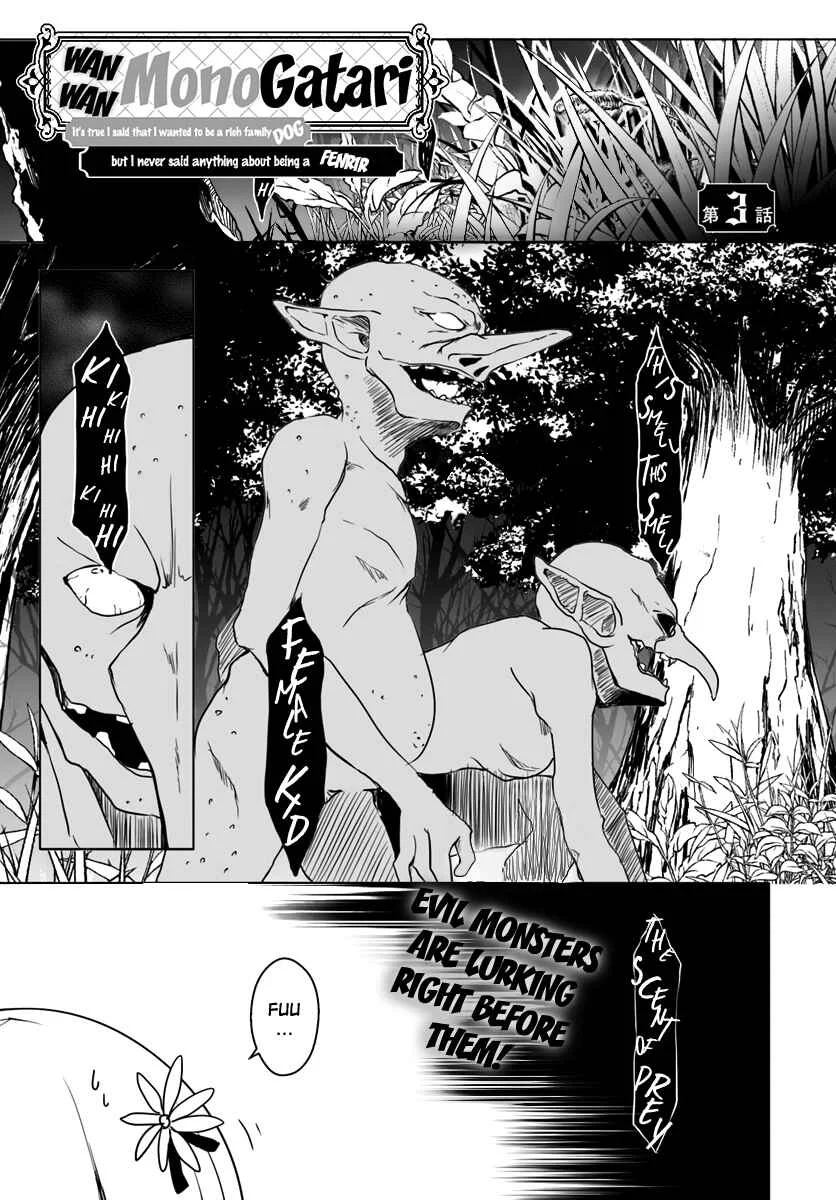 Wanwan Monogatari ~Kanemochi no Inu ni shite to wa Itta ga, Fenrir ni shiro to wa Itte nee!~ Chapter 3 - Page 1
