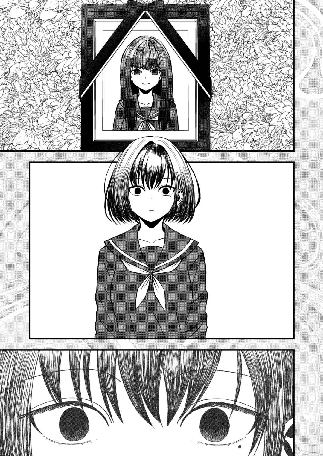 Watashi ga Shindara Nakimasu ka Chapter 1 - Page 4