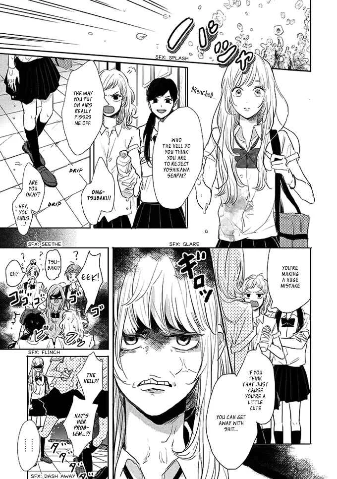 Watashi no Cosmic Monster Chapter 1 - Page 6