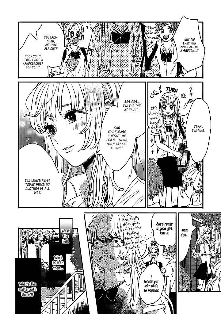 Watashi no Cosmic Monster Chapter 1 - Page 7