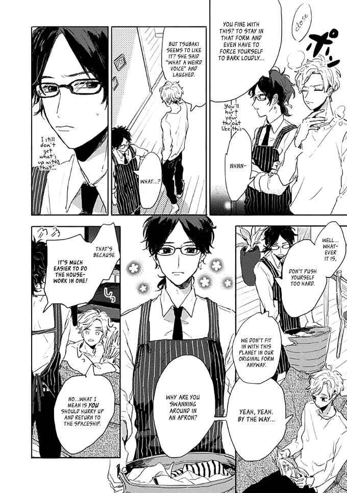 Watashi no Cosmic Monster Chapter 2 - Page 15