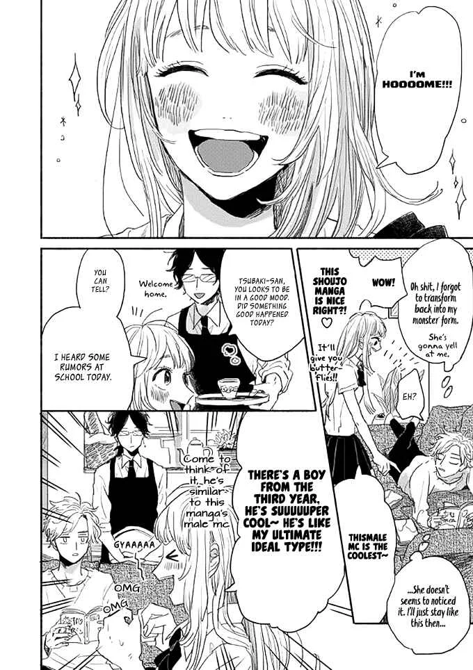 Watashi no Cosmic Monster Chapter 2 - Page 19