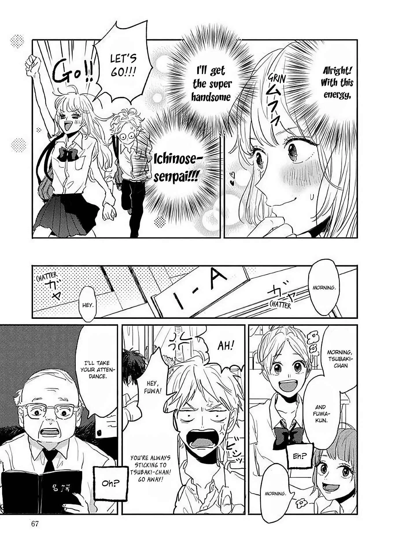Watashi no Cosmic Monster Chapter 3 - Page 17
