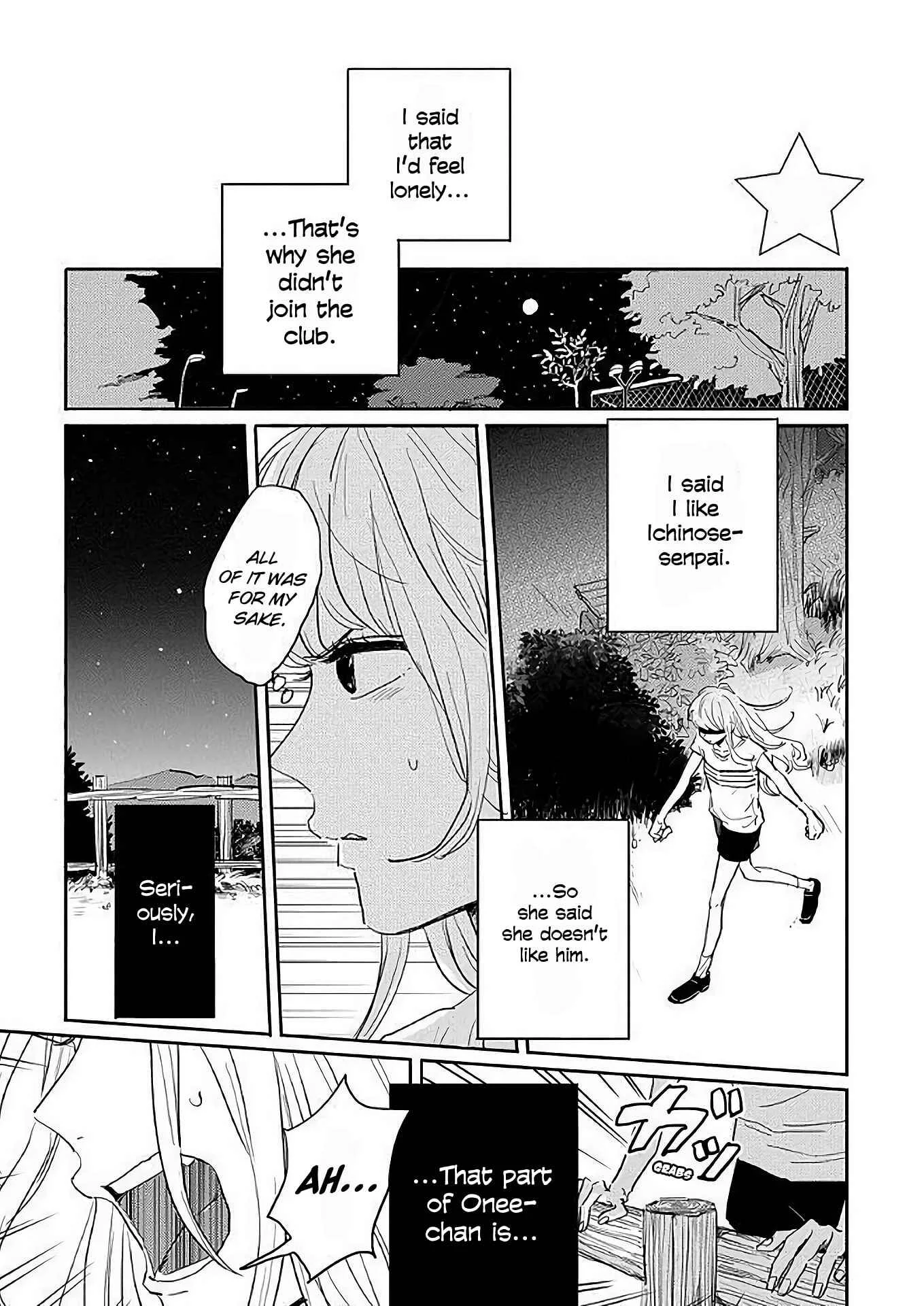 Watashi no Cosmic Monster Chapter 5 - Page 1