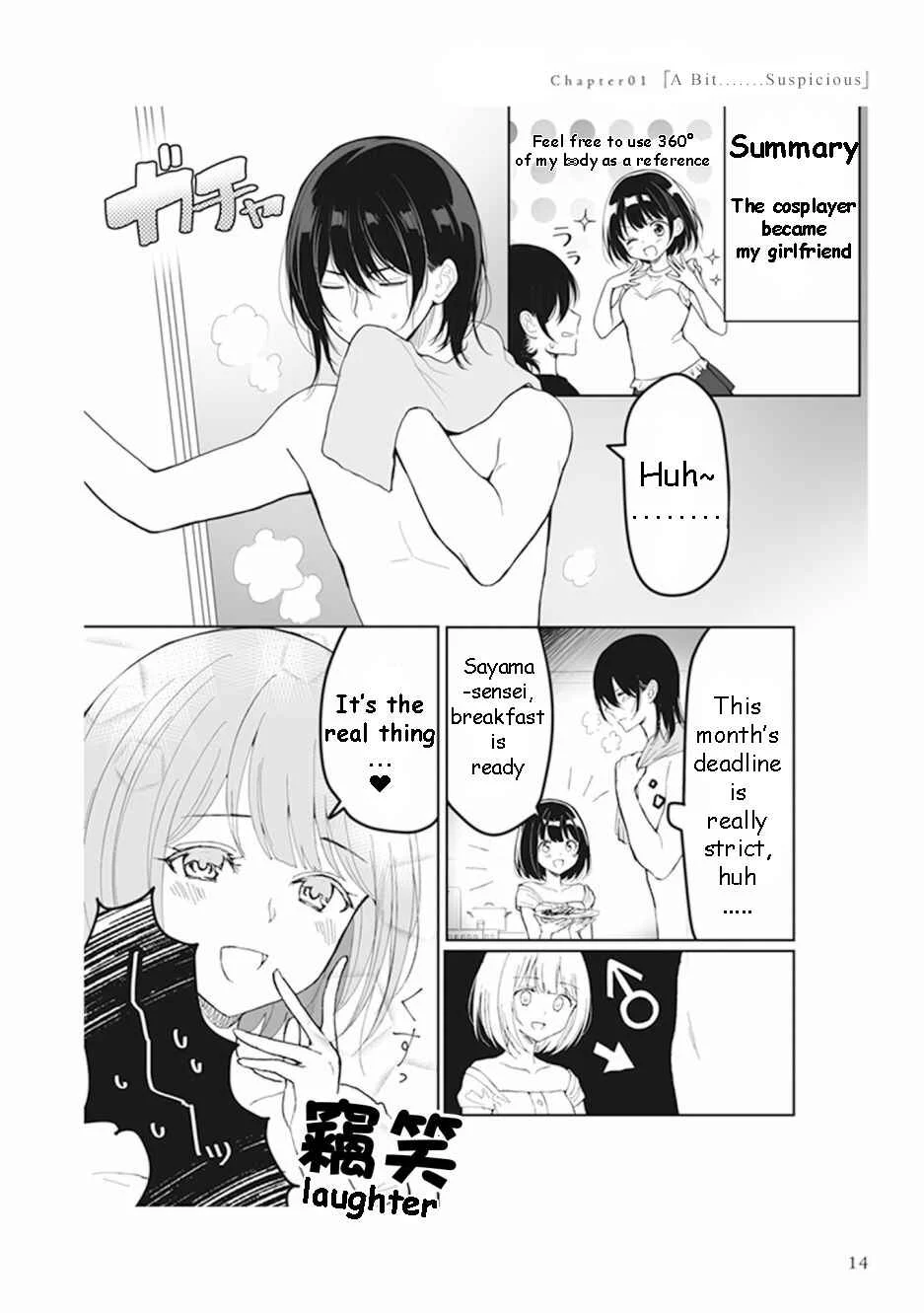 Watashi no Hajimete, Kimi ni Agemasu Chapter 1.3: A Bit... Suspicious - Page 1