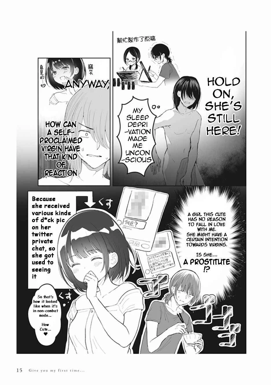 Watashi no Hajimete, Kimi ni Agemasu Chapter 1.3: A Bit... Suspicious - Page 2
