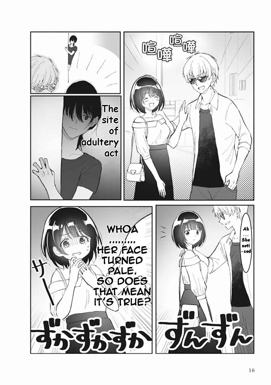 Watashi no Hajimete, Kimi ni Agemasu Chapter 1.3: A Bit... Suspicious - Page 3