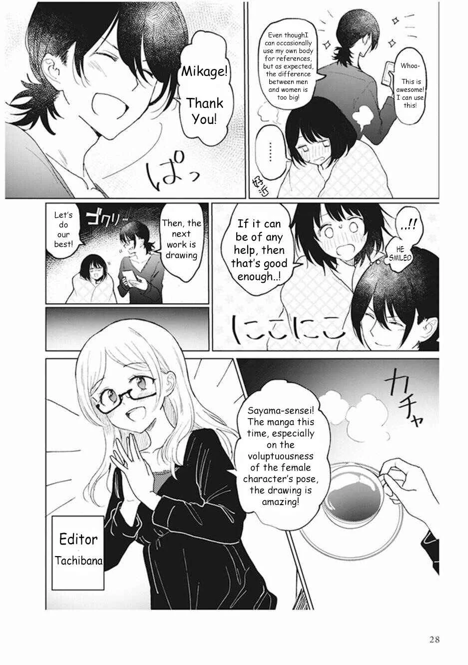 Watashi no Hajimete, Kimi ni Agemasu Chapter 1.6: Reference Photo Gathering - Page 5