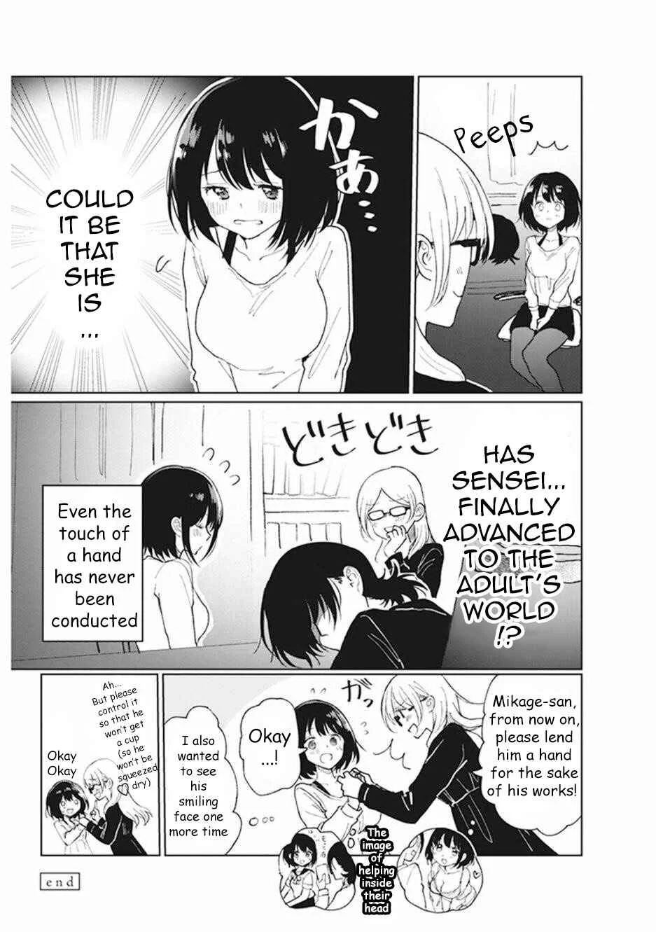 Watashi no Hajimete, Kimi ni Agemasu Chapter 1.6: Reference Photo Gathering - Page 6