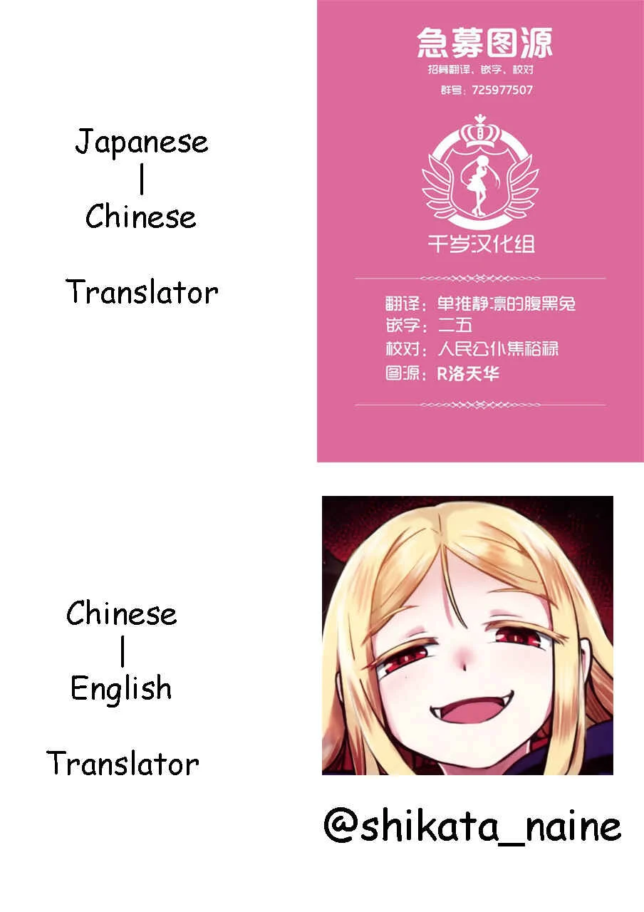 Watashi no Hajimete, Kimi ni Agemasu Chapter 1.9: My first time, I'm giving it to you - Page 10