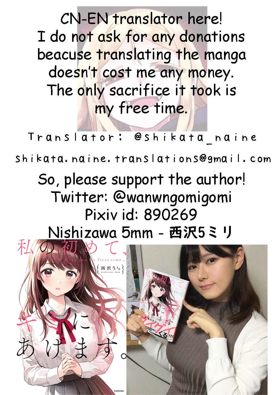 Watashi no Hajimete, Kimi ni Agemasu Chapter 1.9: My first time, I'm giving it to you - Page 11
