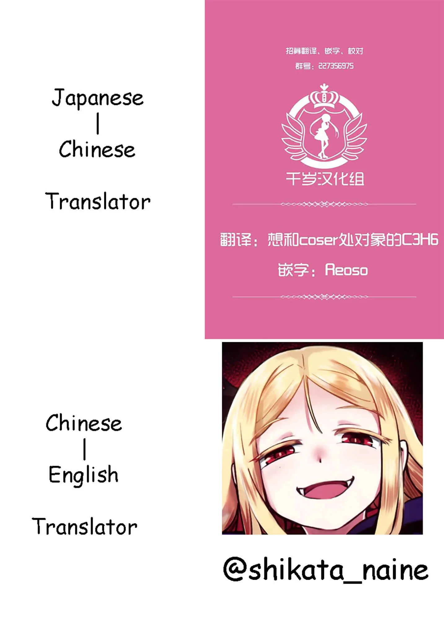 Watashi no Hajimete, Kimi ni Agemasu Chapter 1: Mangaka vs. Cosplayer - Page 12