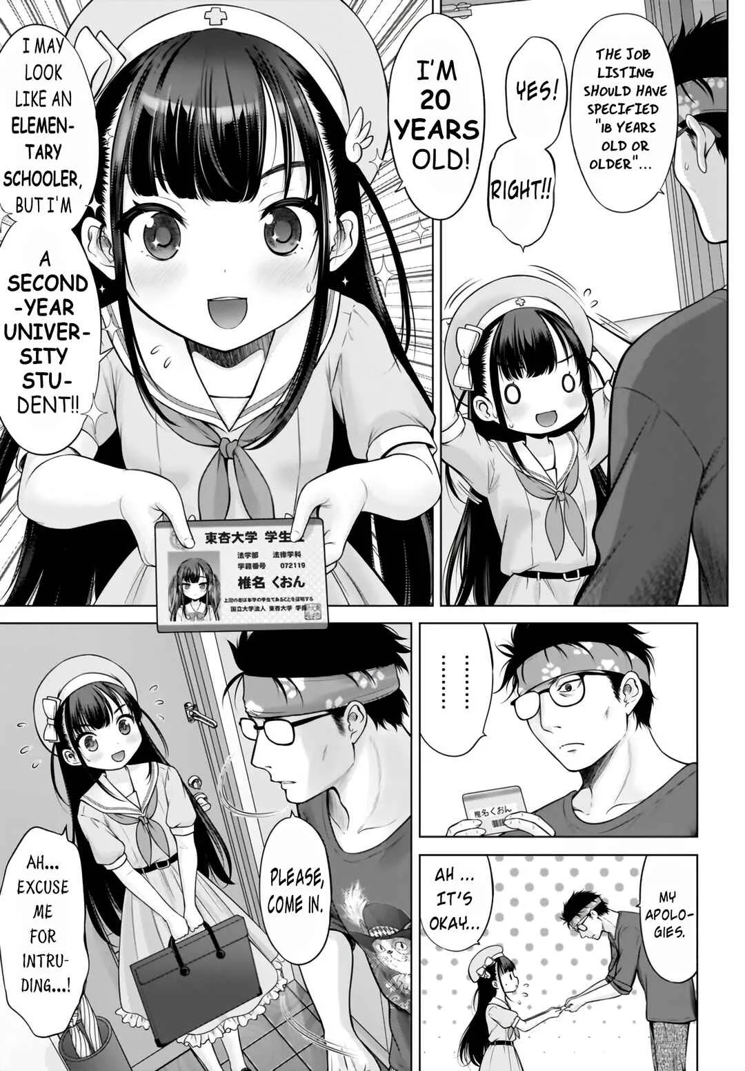 Watashi no Kouguchi-Sensei Chapter 1: My Interview - Page 3