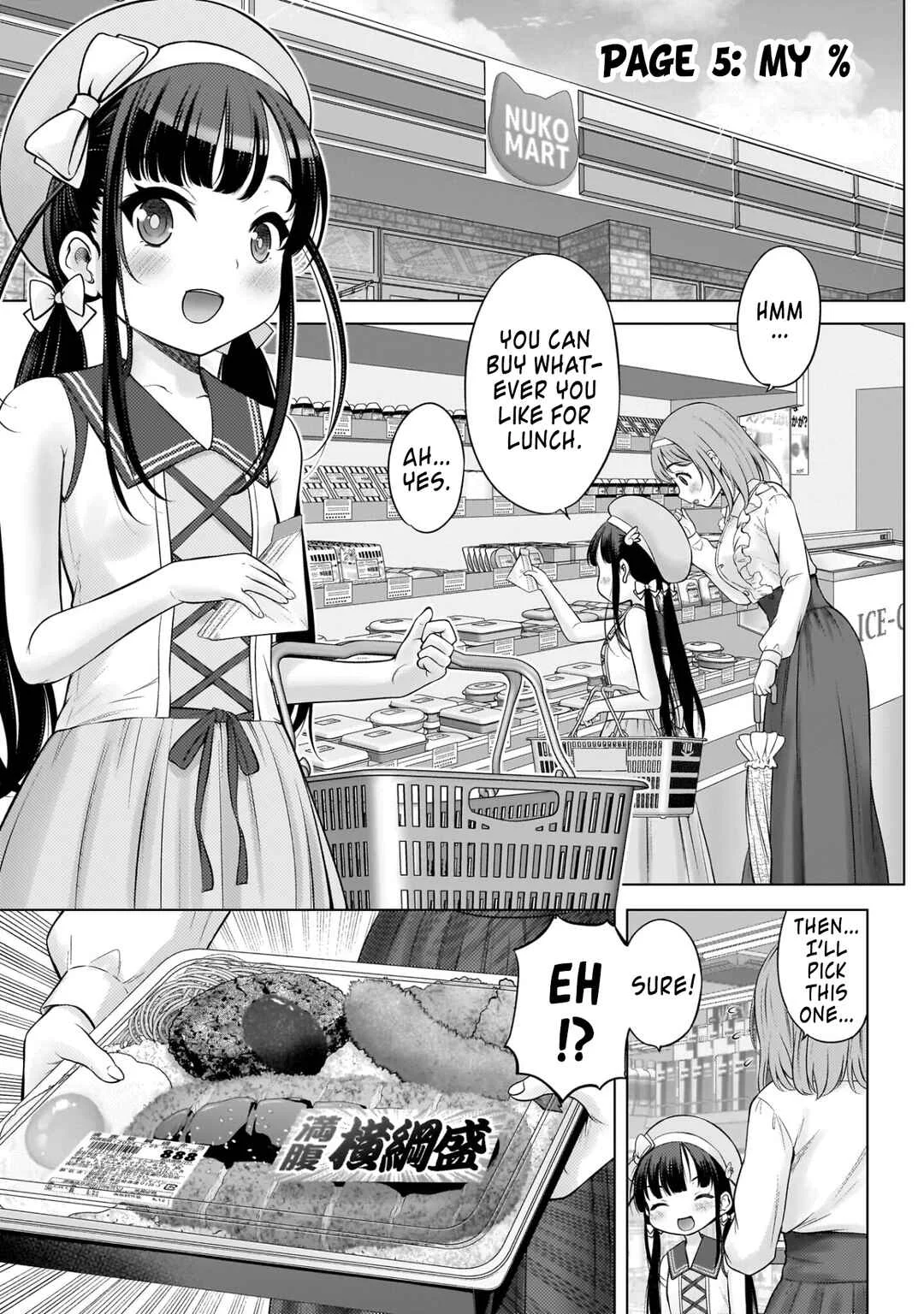 Watashi no Kouguchi-Sensei Chapter 5: My % - Page 1