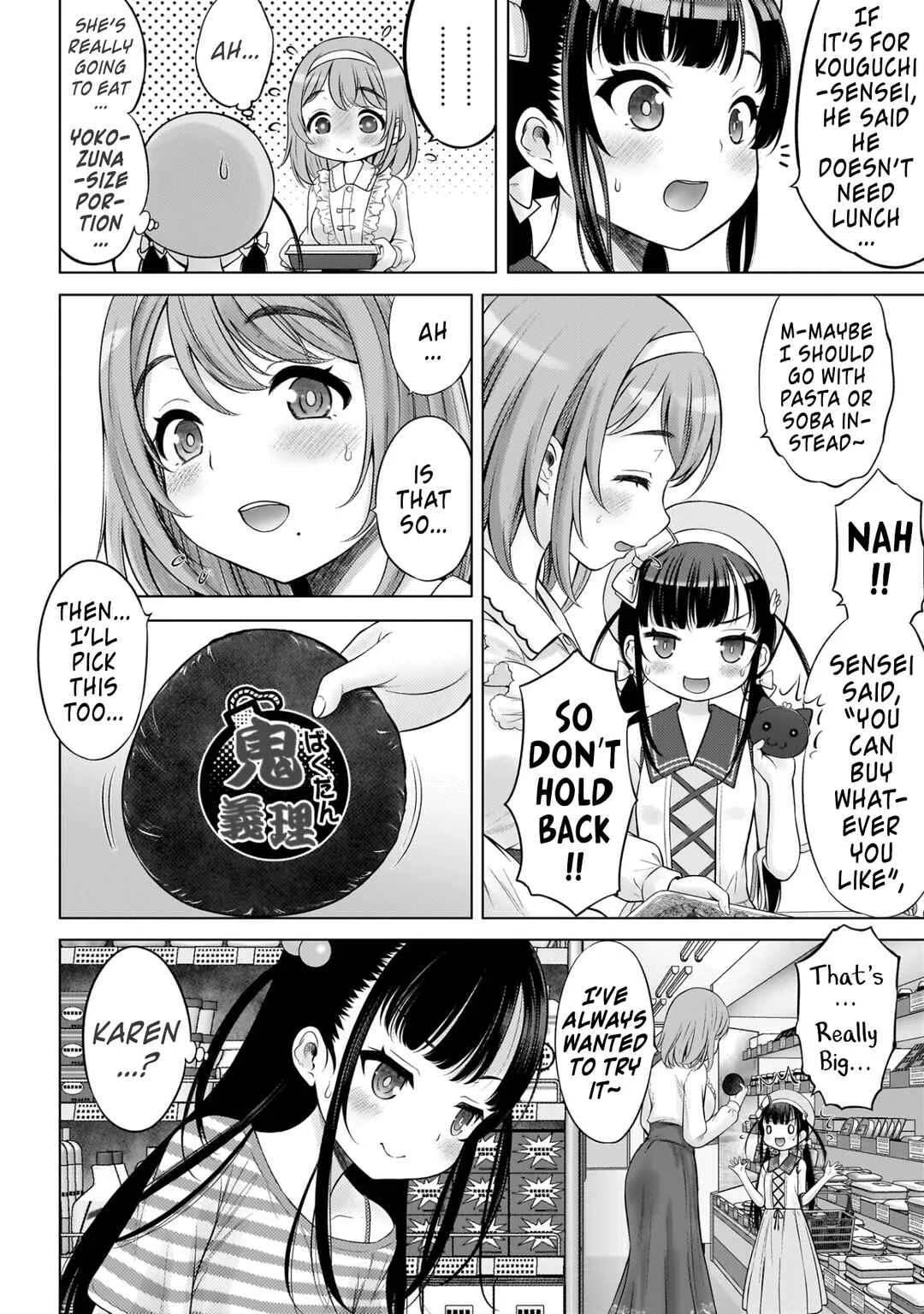 Watashi no Kouguchi-Sensei Chapter 5: My % - Page 2