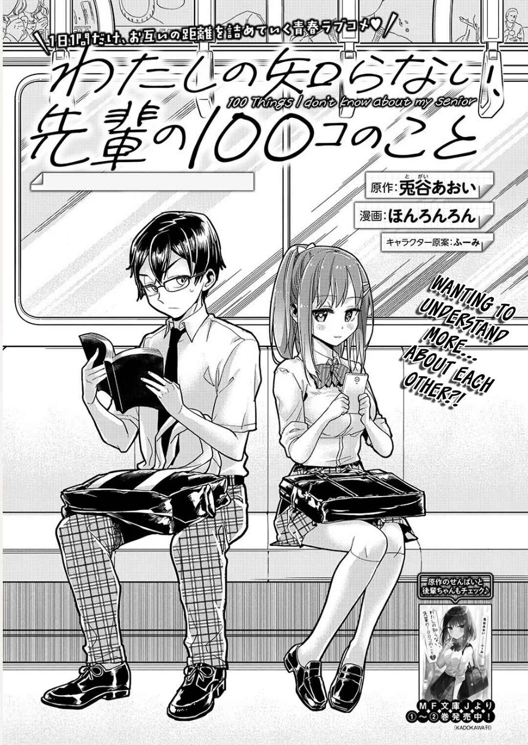 Watashi no Shiranai, Senpai no 100 Ko no Koto Chapter 4: What's Your Name Senpai? - Page 3