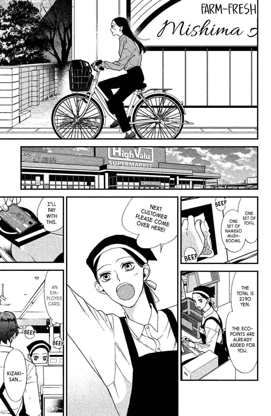 Watashi no Tadashii Onii-chan Chapter 1 - Page 9