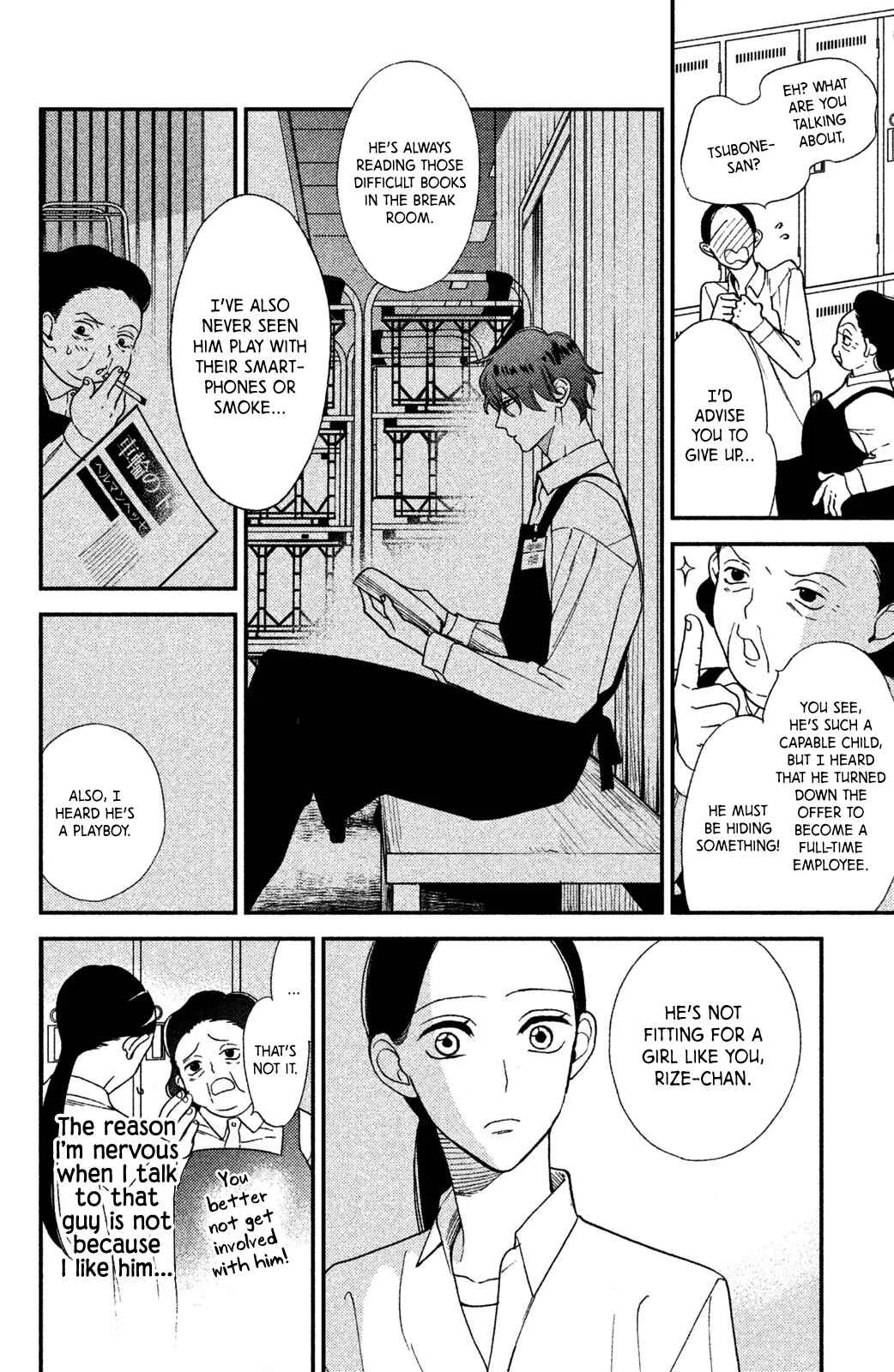 Watashi no Tadashii Onii-chan Chapter 1 - Page 12