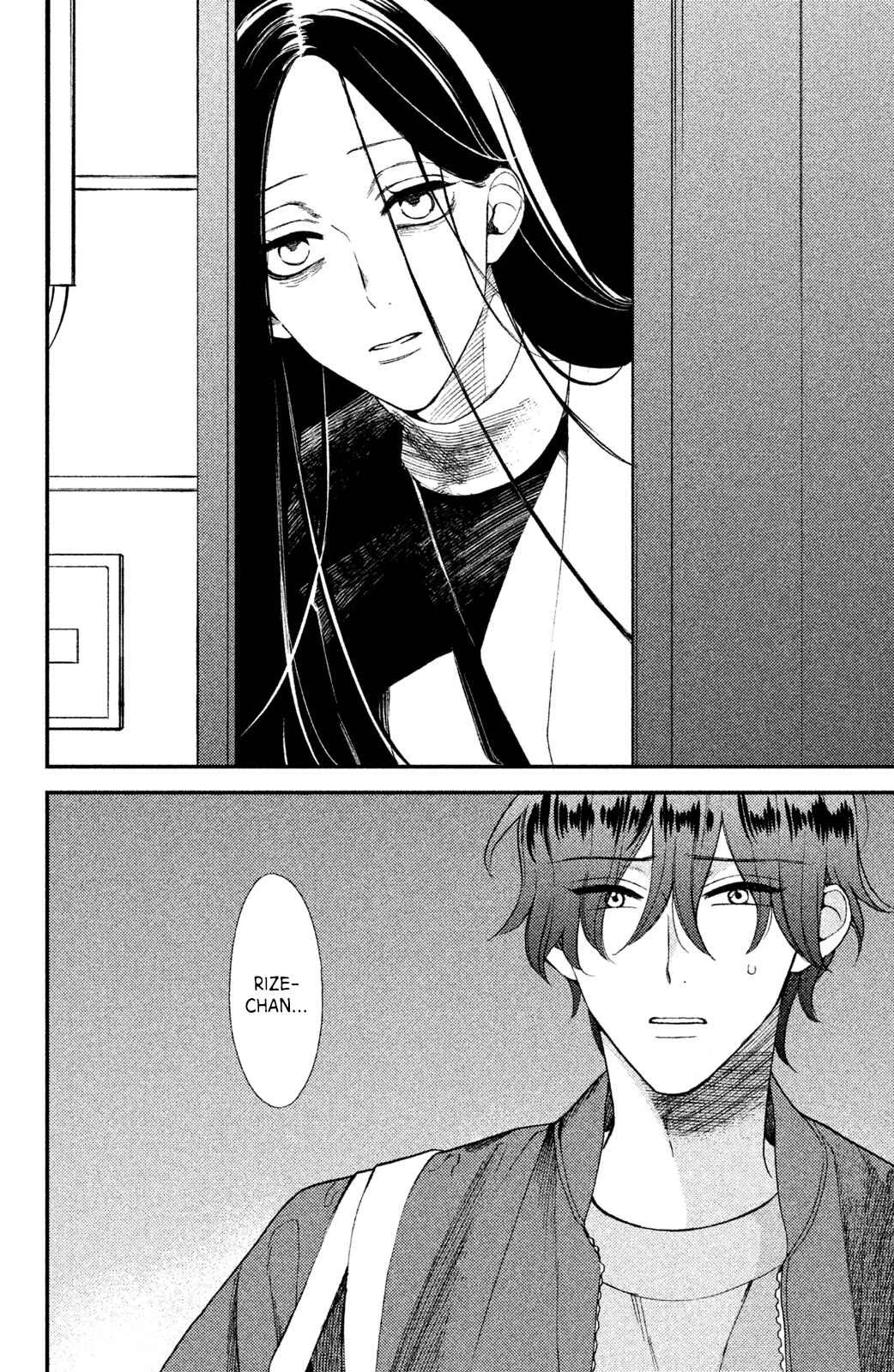 Watashi no Tadashii Onii-chan Chapter 4 - Page 7