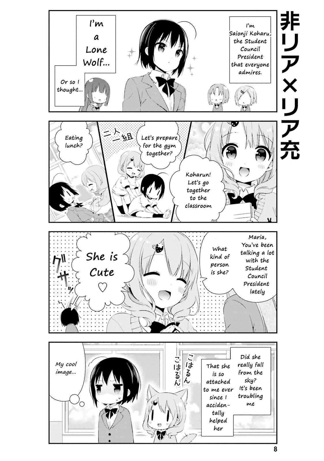 Watashi no Tomodachi ga Sekaiichi Kawaii Chapter 1 - Page 4