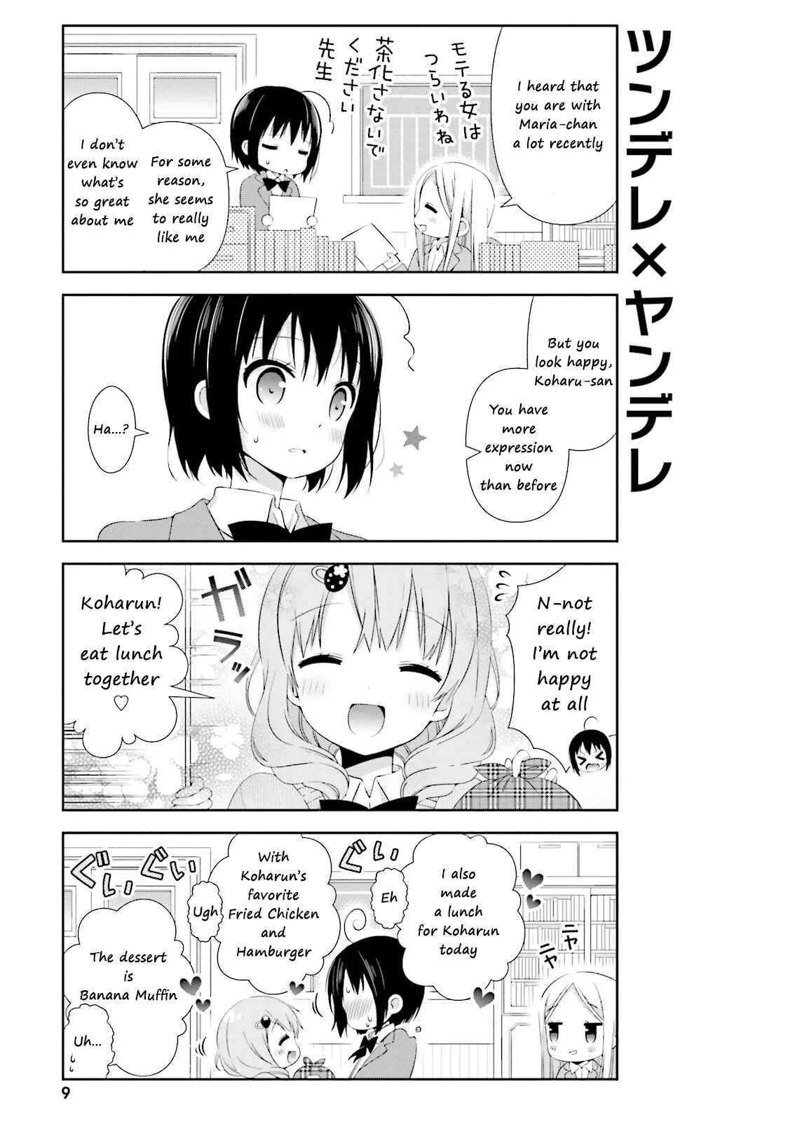 Watashi no Tomodachi ga Sekaiichi Kawaii Chapter 1 - Page 5