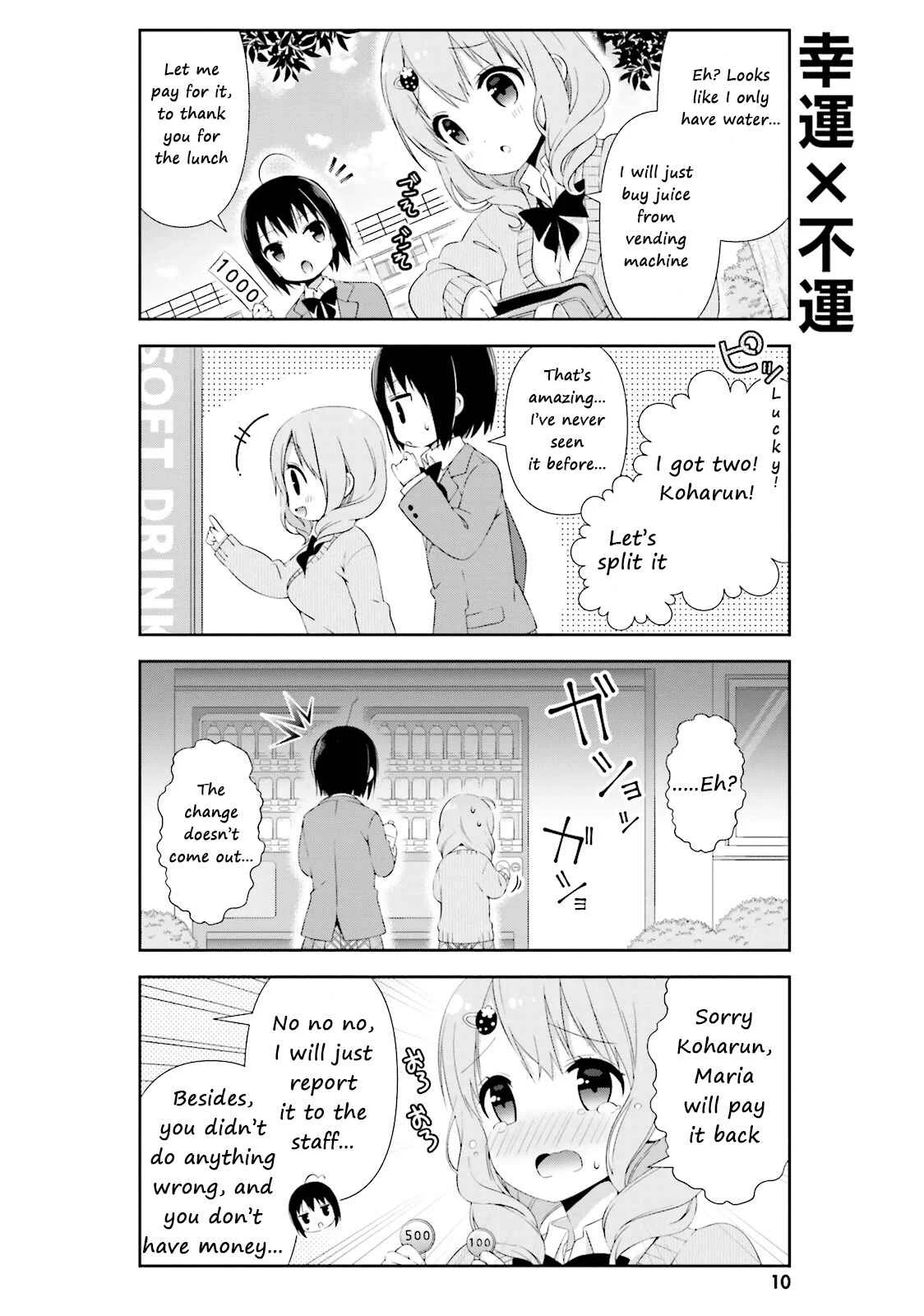 Watashi no Tomodachi ga Sekaiichi Kawaii Chapter 1 - Page 6