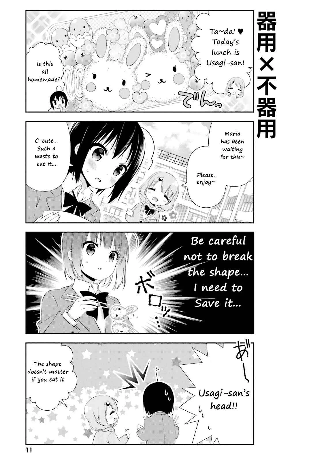 Watashi no Tomodachi ga Sekaiichi Kawaii Chapter 1 - Page 7