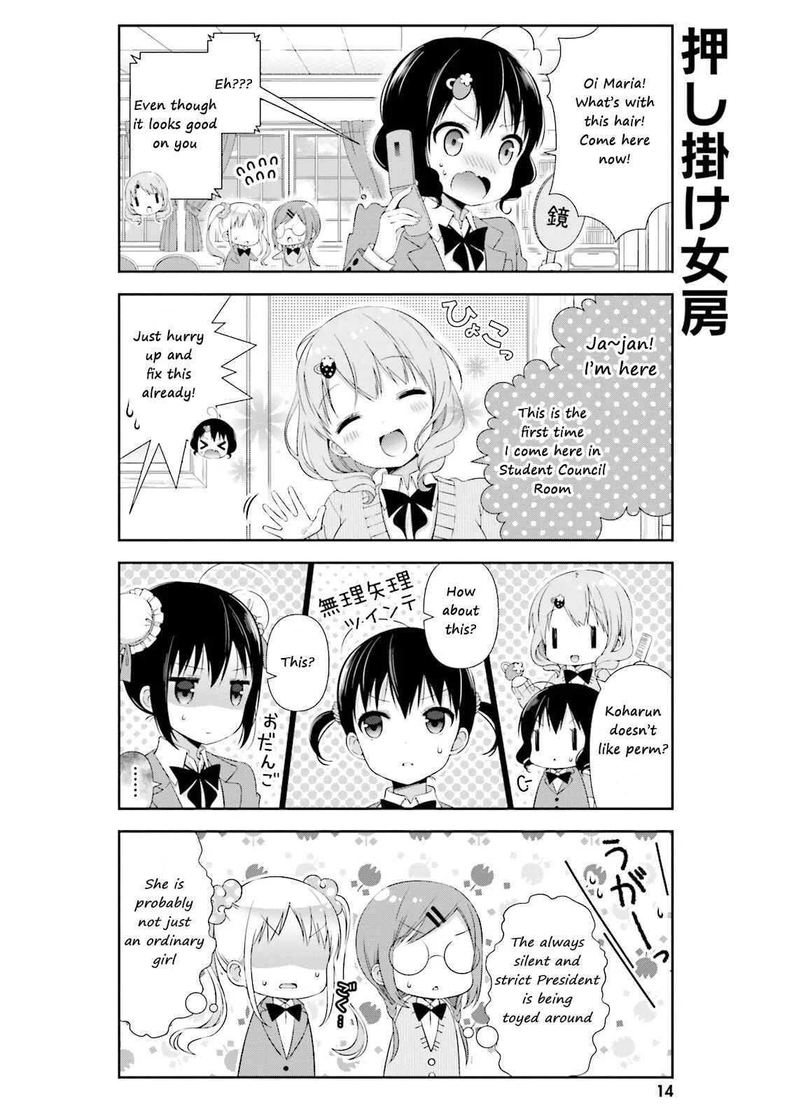 Watashi no Tomodachi ga Sekaiichi Kawaii Chapter 2 - Page 2