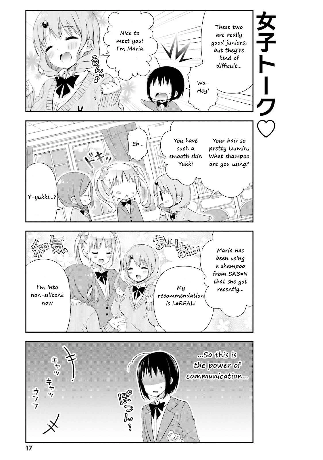 Watashi no Tomodachi ga Sekaiichi Kawaii Chapter 2 - Page 4