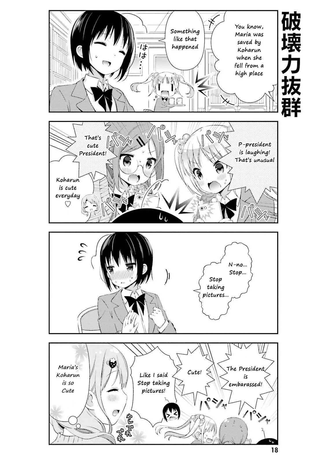Watashi no Tomodachi ga Sekaiichi Kawaii Chapter 2 - Page 5