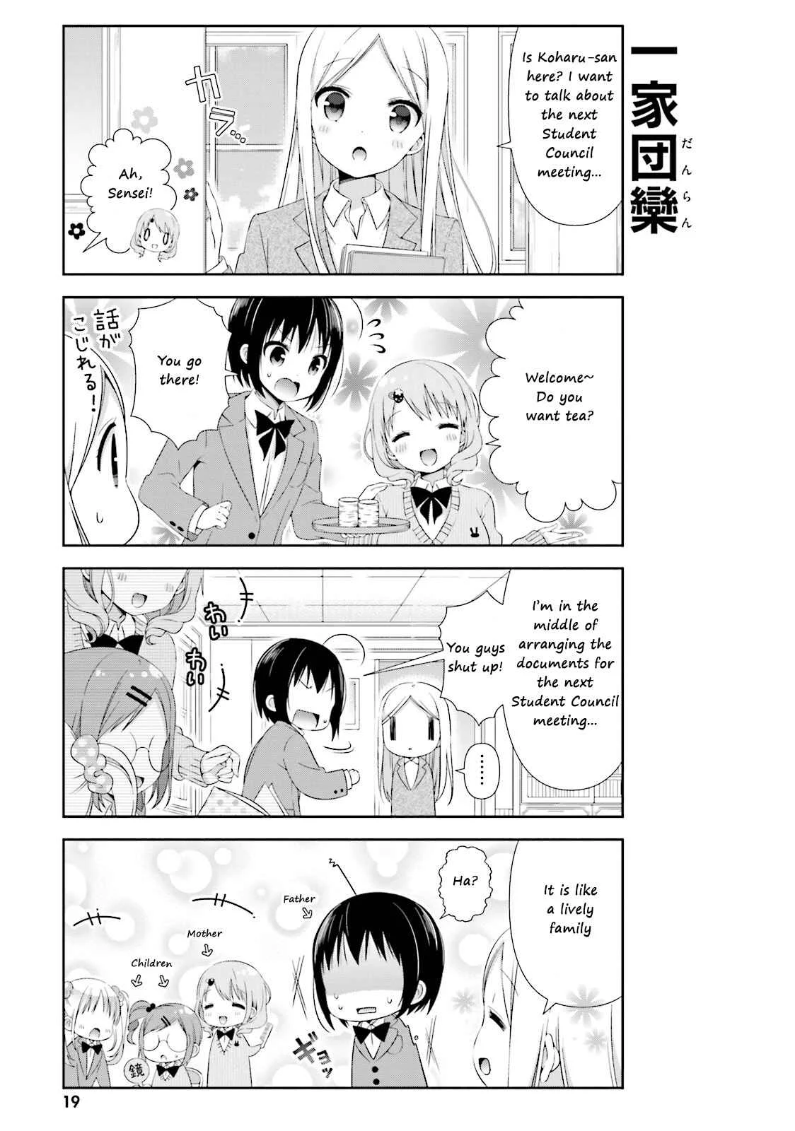 Watashi no Tomodachi ga Sekaiichi Kawaii Chapter 2 - Page 6