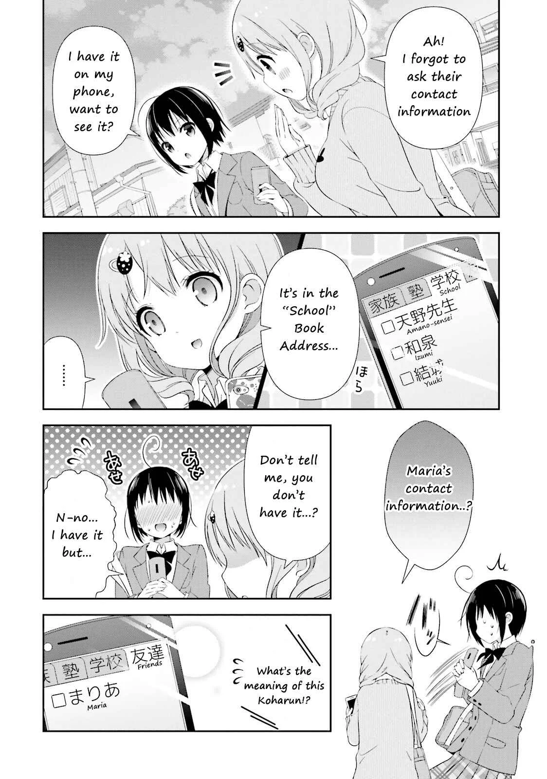 Watashi no Tomodachi ga Sekaiichi Kawaii Chapter 2 - Page 7