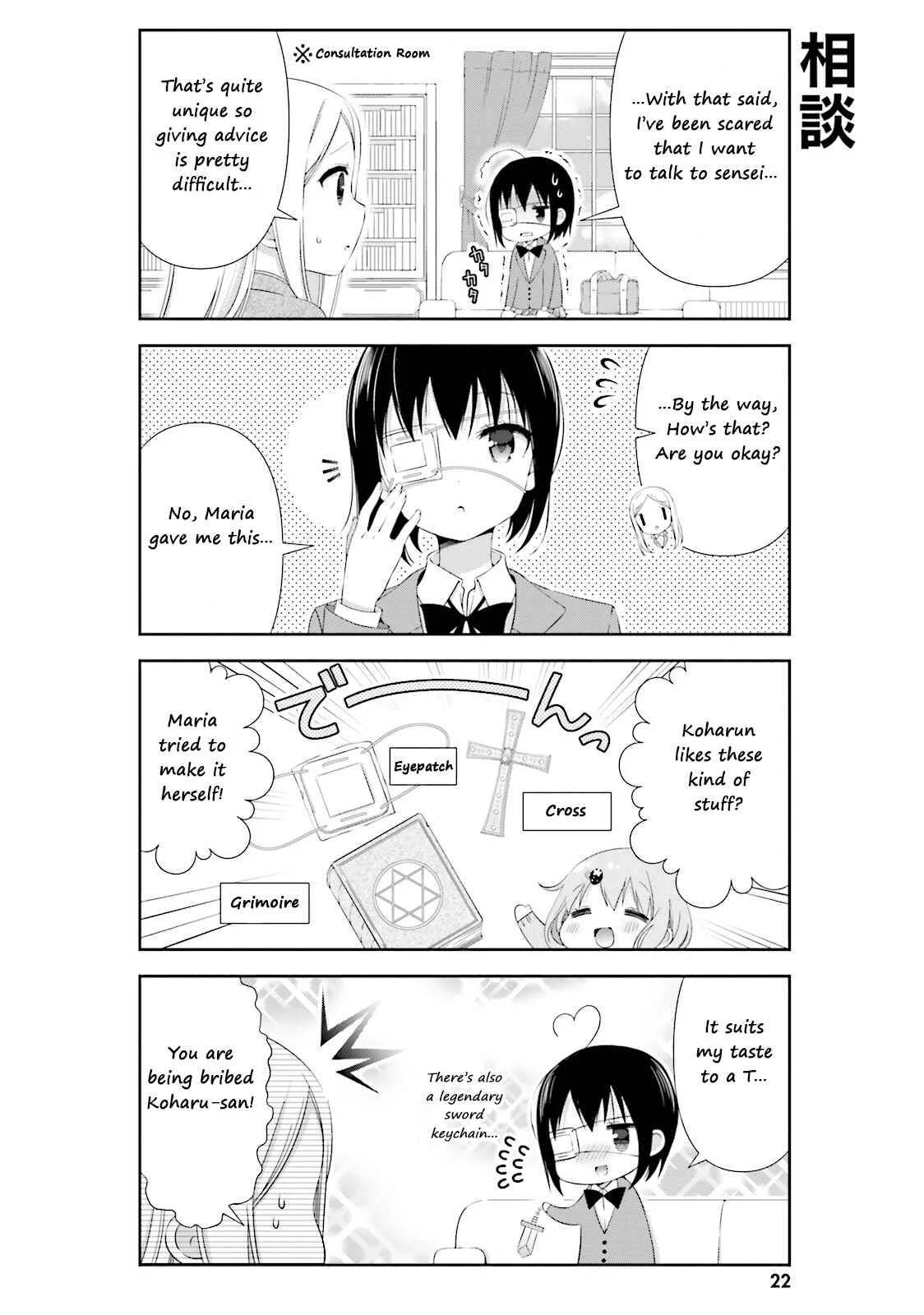 Watashi no Tomodachi ga Sekaiichi Kawaii Chapter 3 - Page 2