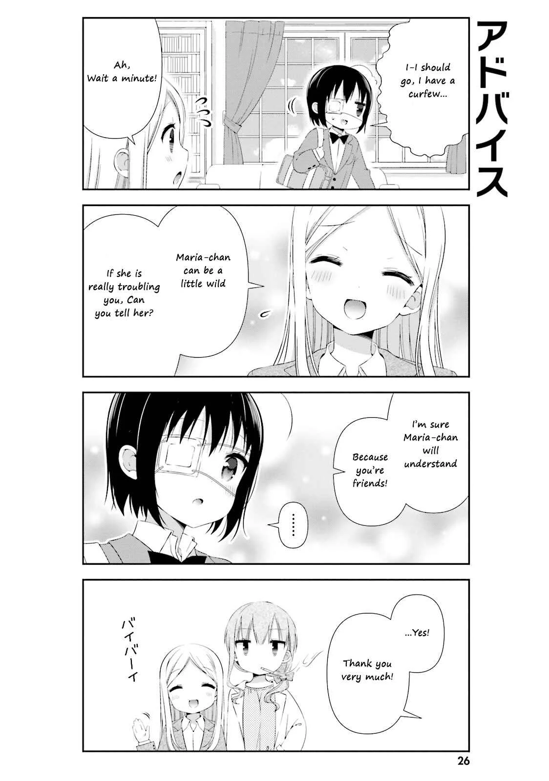Watashi no Tomodachi ga Sekaiichi Kawaii Chapter 3 - Page 6