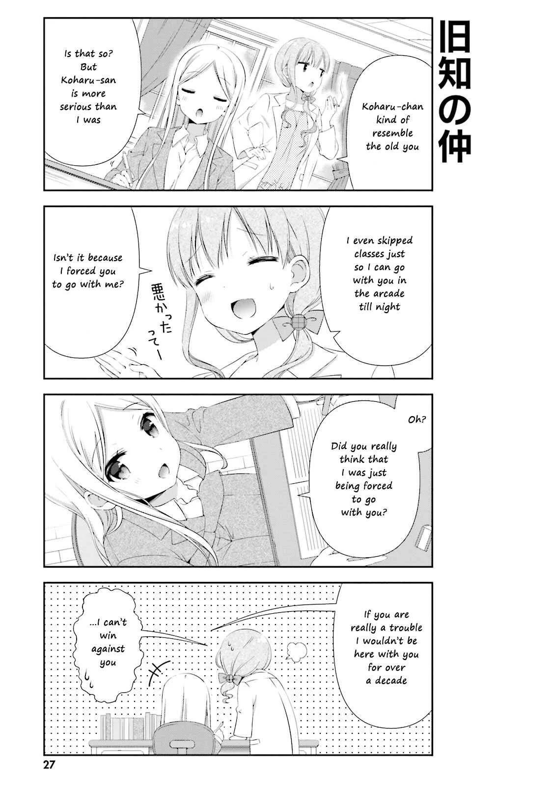 Watashi no Tomodachi ga Sekaiichi Kawaii Chapter 3 - Page 7