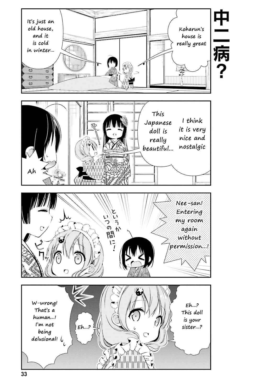 Watashi no Tomodachi ga Sekaiichi Kawaii Chapter 4 - Page 3